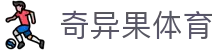 奇异果体育 - 奇异果体育平台入口 - app下载中心